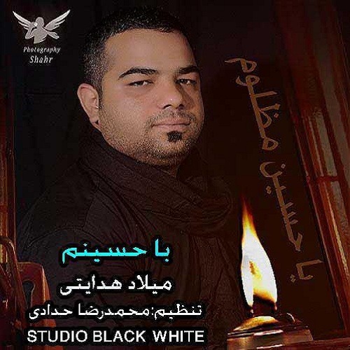 میلاد هدایتی با حسینم